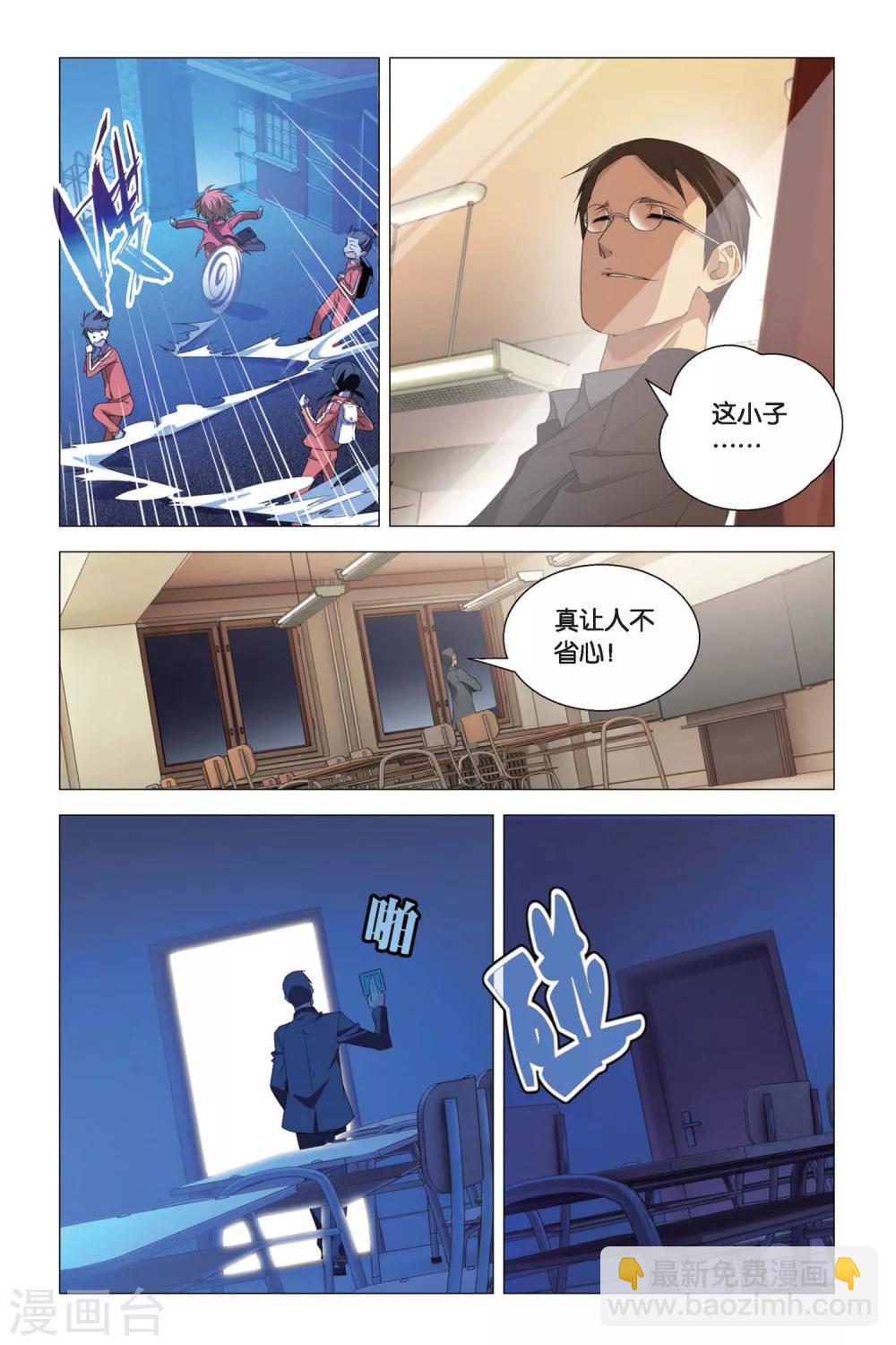 第77话 余党和诀别-第87话