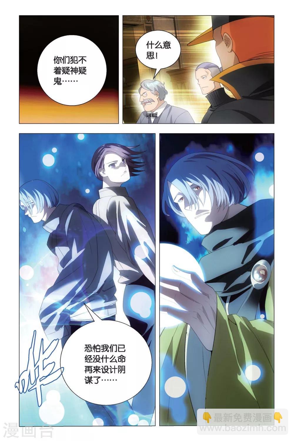 第79话 阴谋与真相-第89话