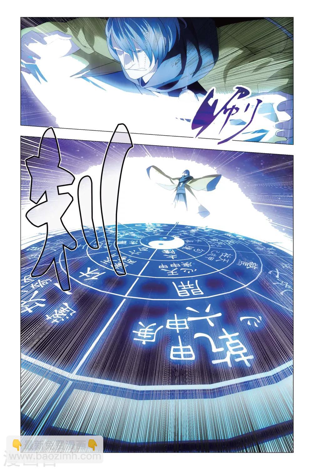 第79话 阴谋与真相-第89话