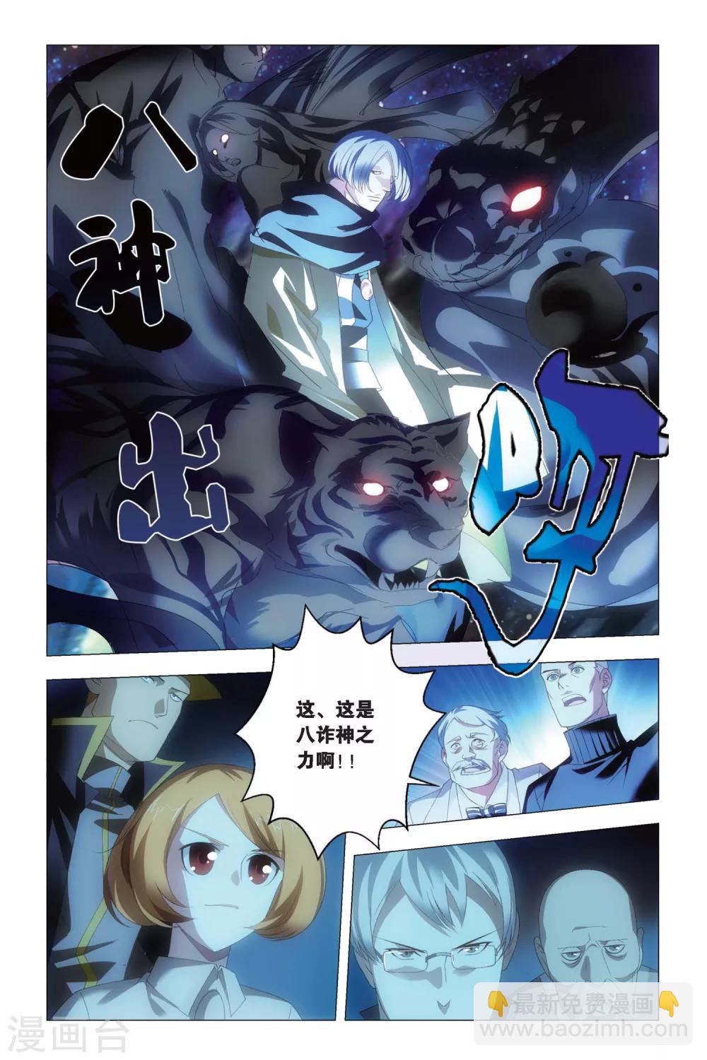 第79话 阴谋与真相-第89话