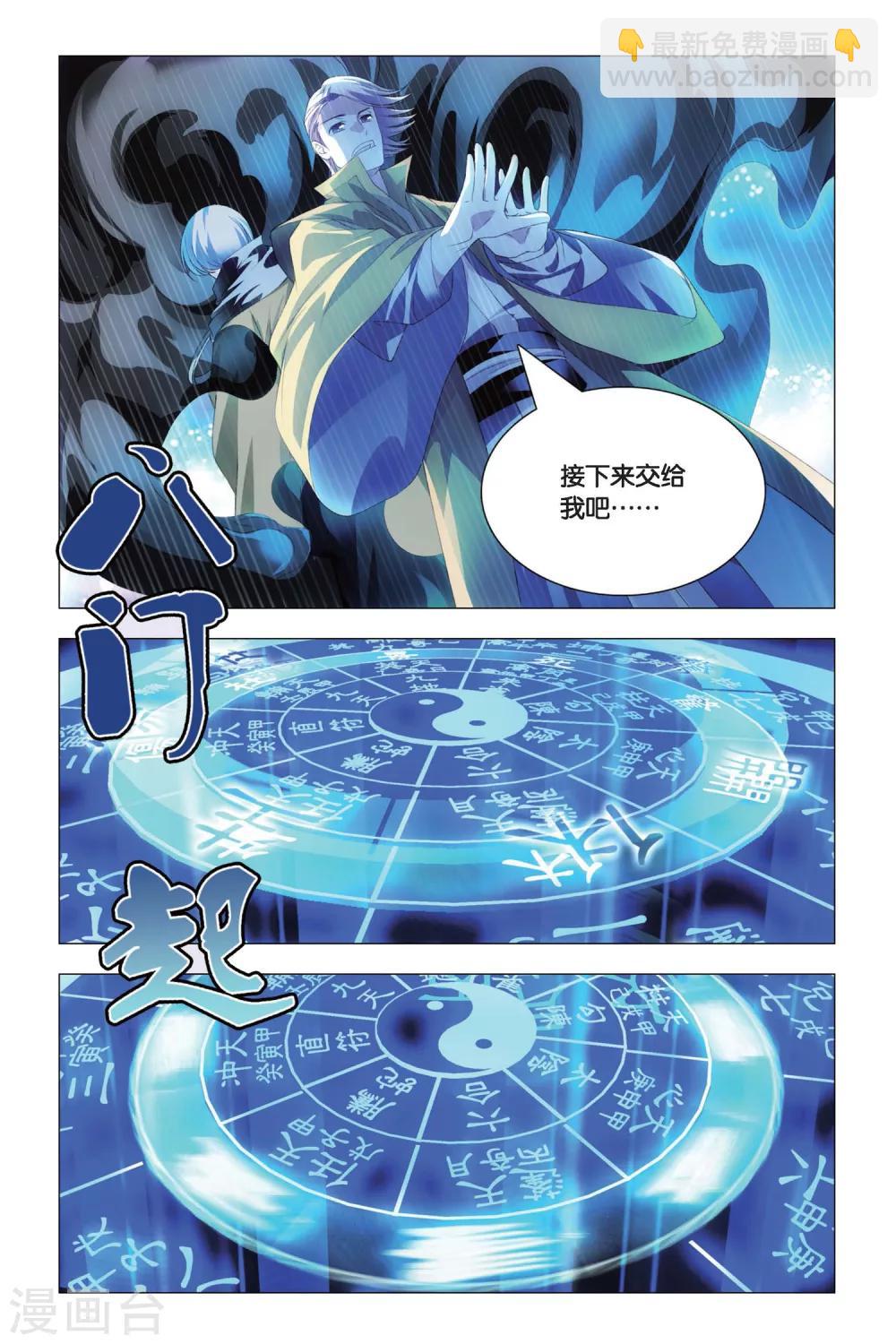 第79话 阴谋与真相-第89话