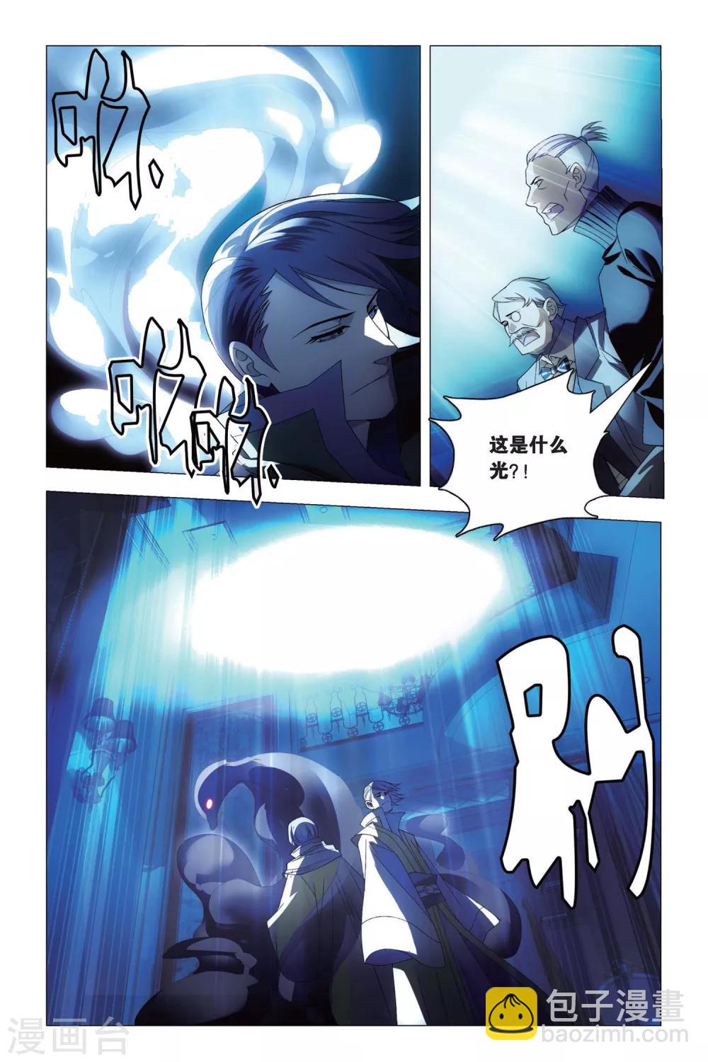 第79话 阴谋与真相-第89话