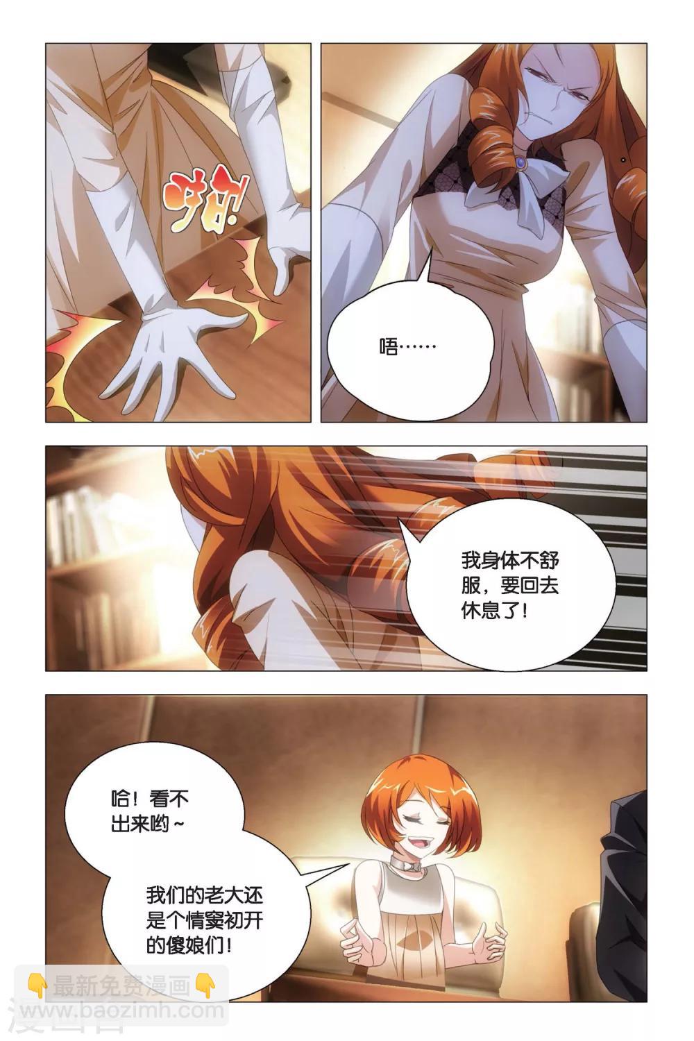 第79话 阴谋与真相-第89话