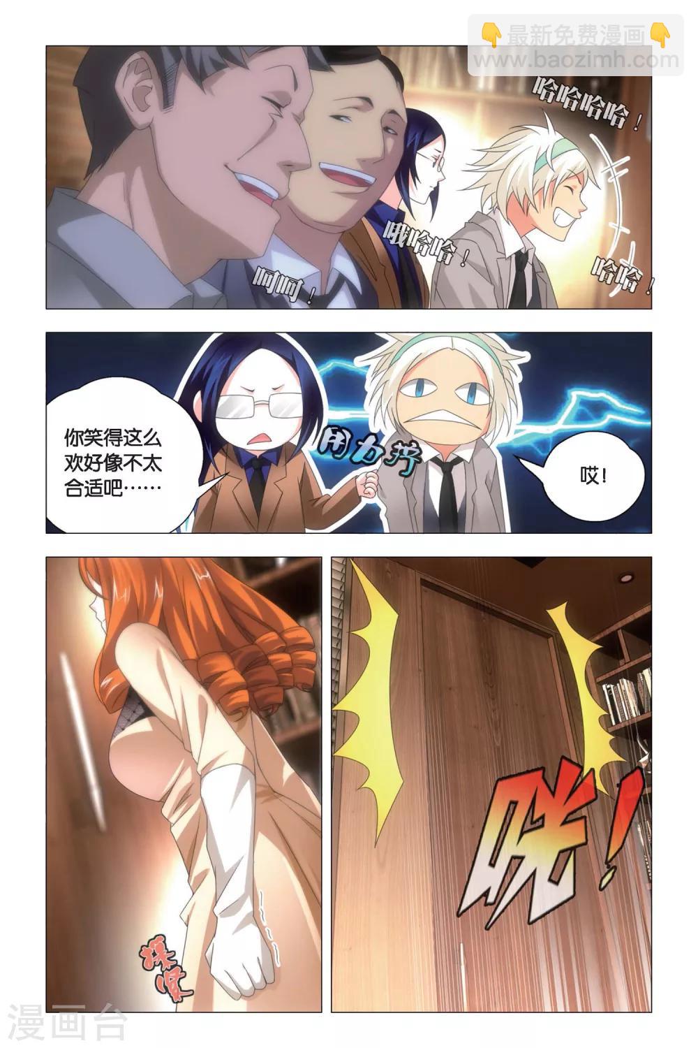 第79话 阴谋与真相-第89话