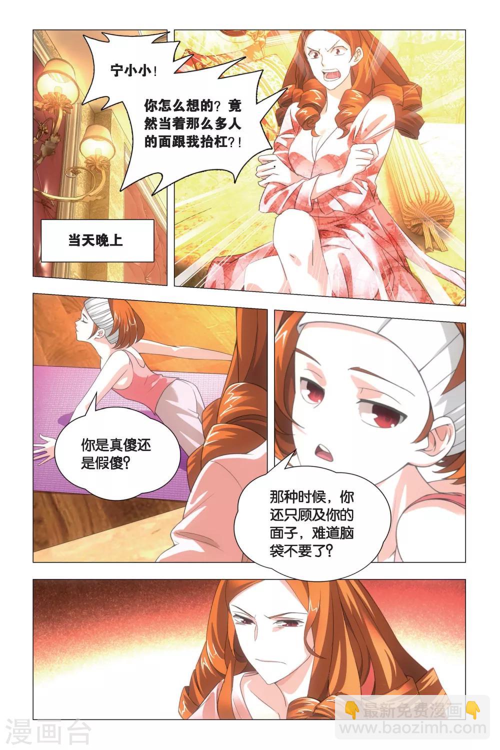 第79话 阴谋与真相-第89话