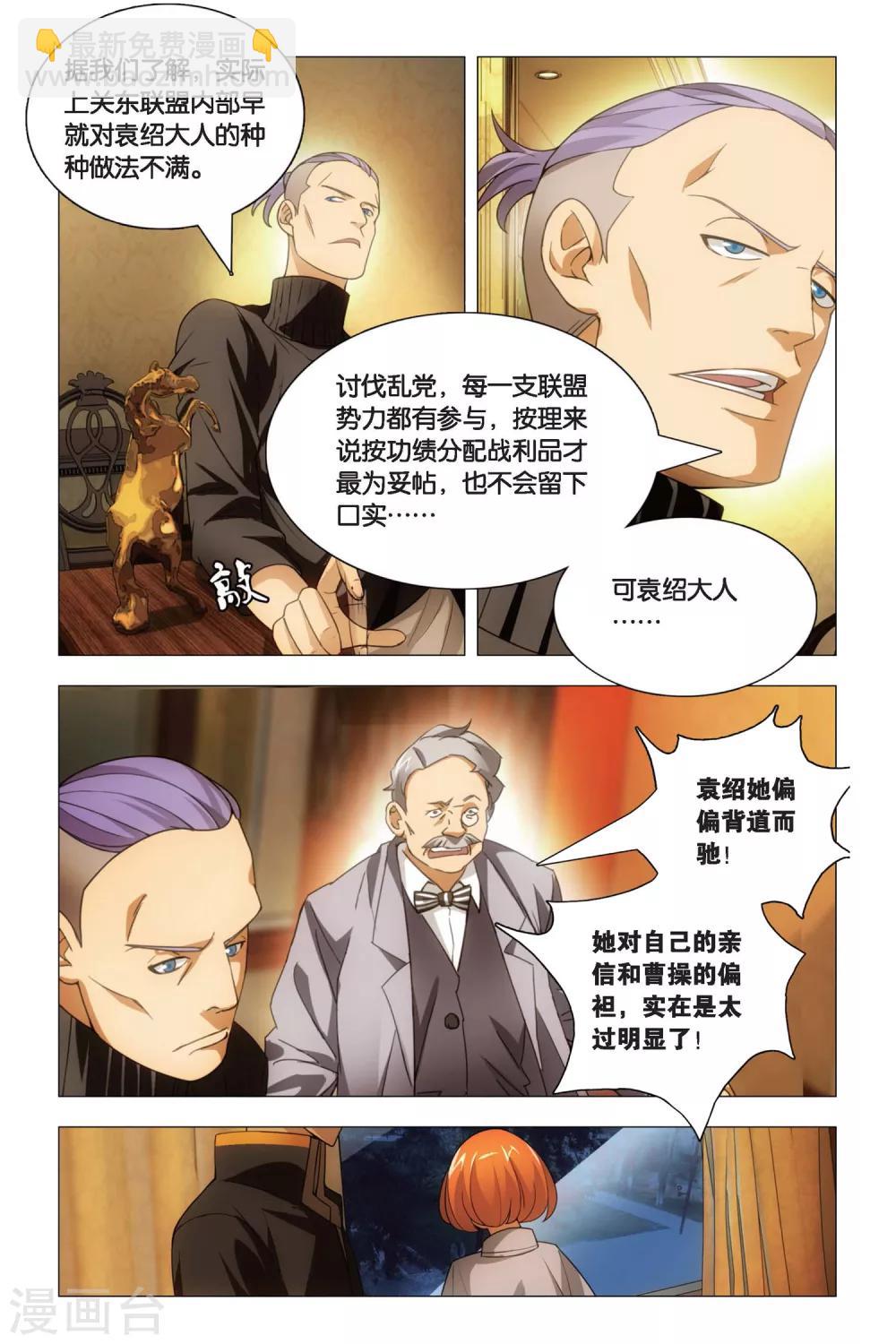 第79话 阴谋与真相-第89话