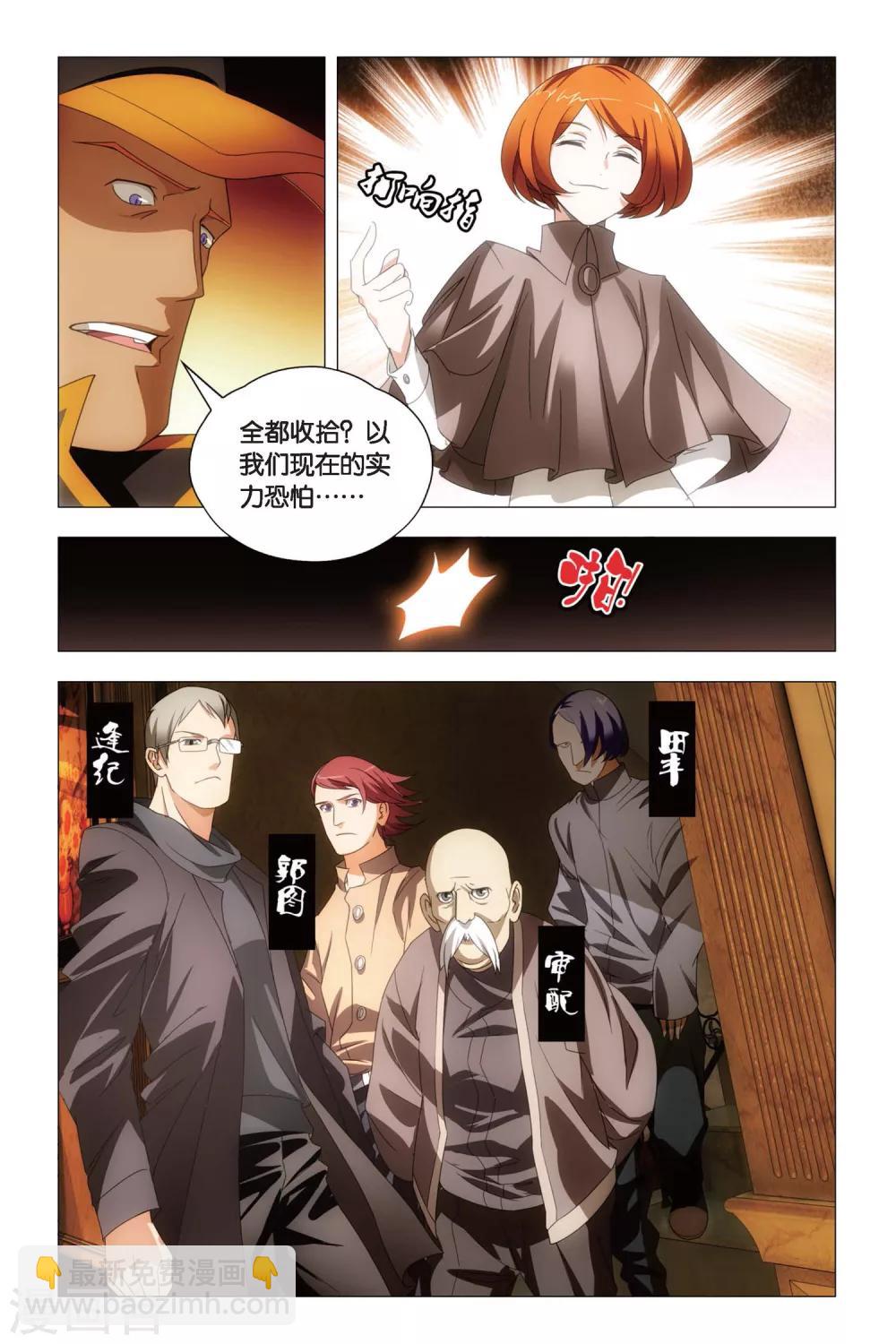 第79话 阴谋与真相-第89话