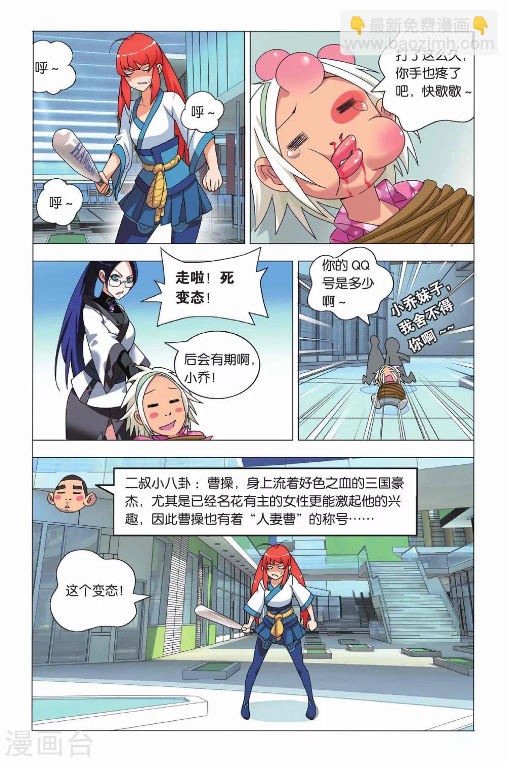 第9话 逃兵和枭雄-第11话