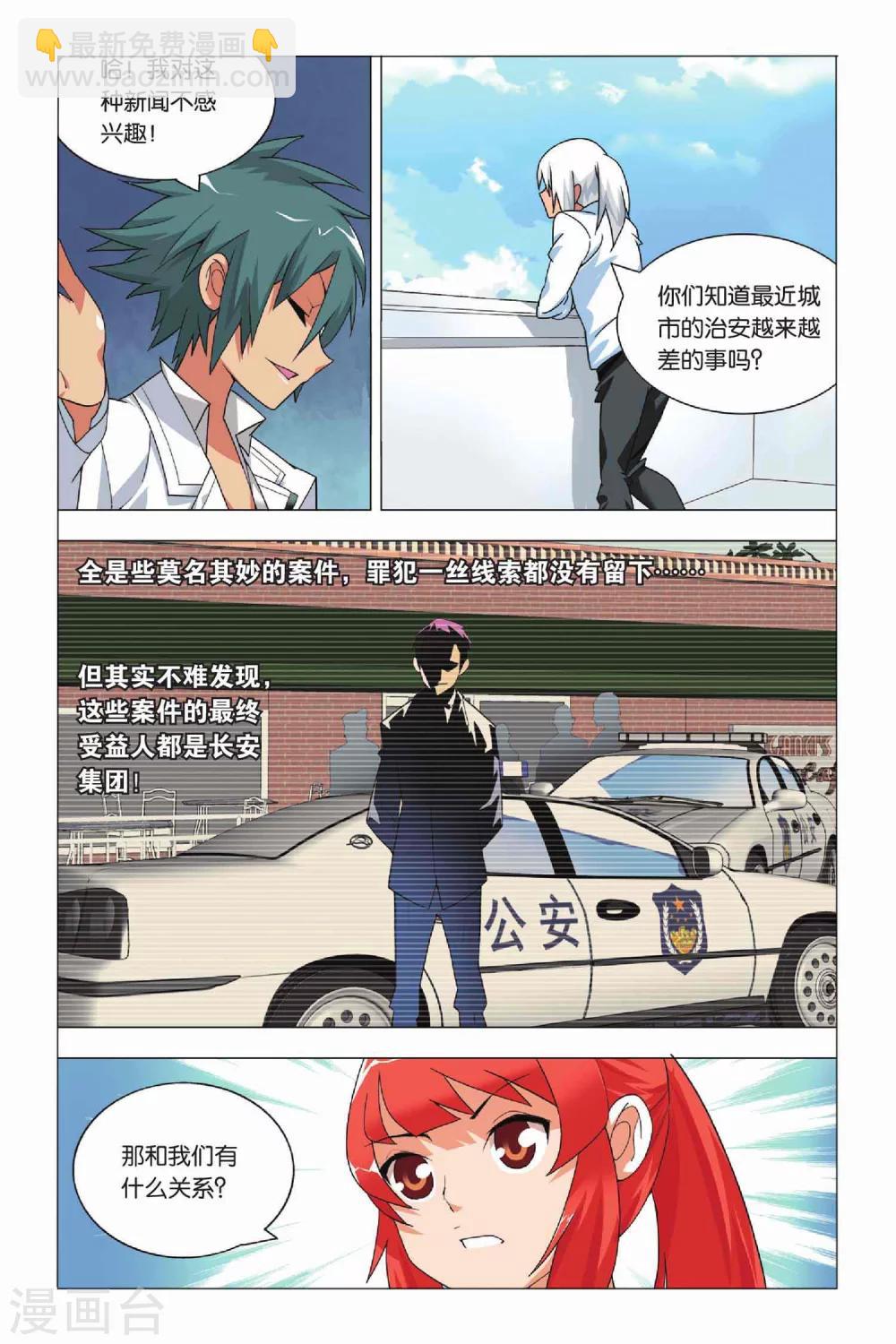 第9话 逃兵和枭雄-第11话