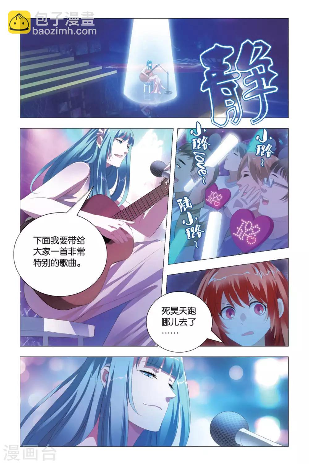 第81话 傲娇与意外-第91话