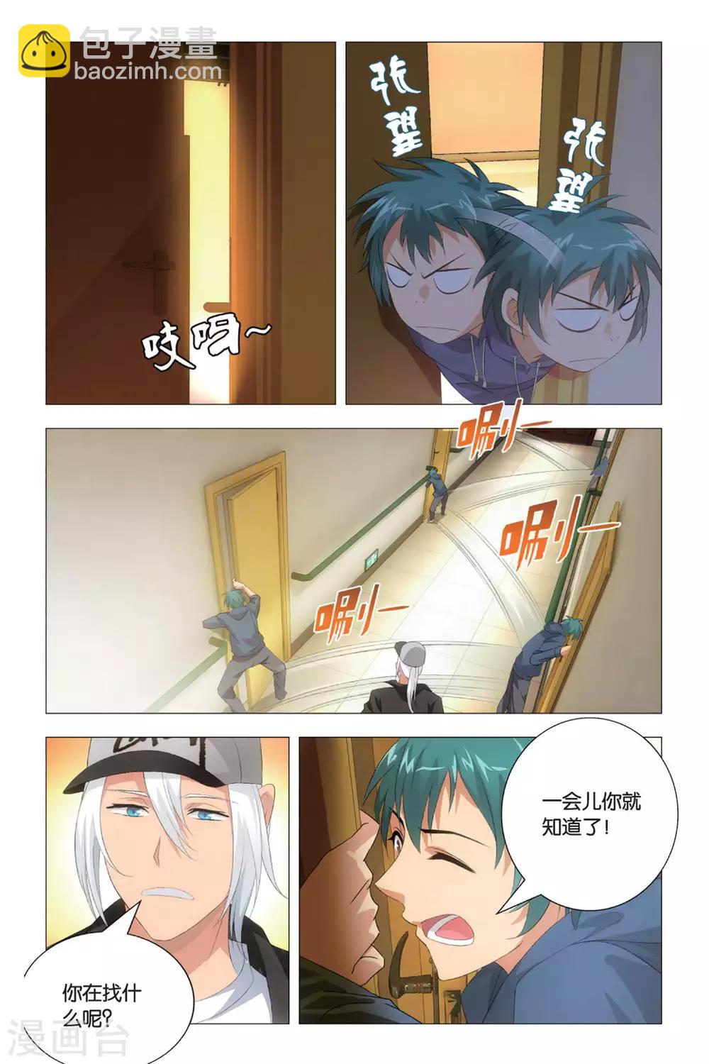 第81话 傲娇与意外-第91话