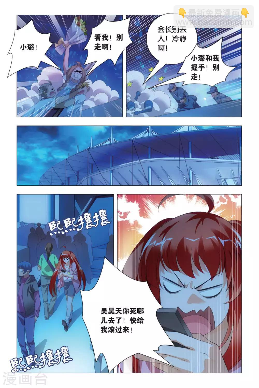 第81话 傲娇与意外-第91话