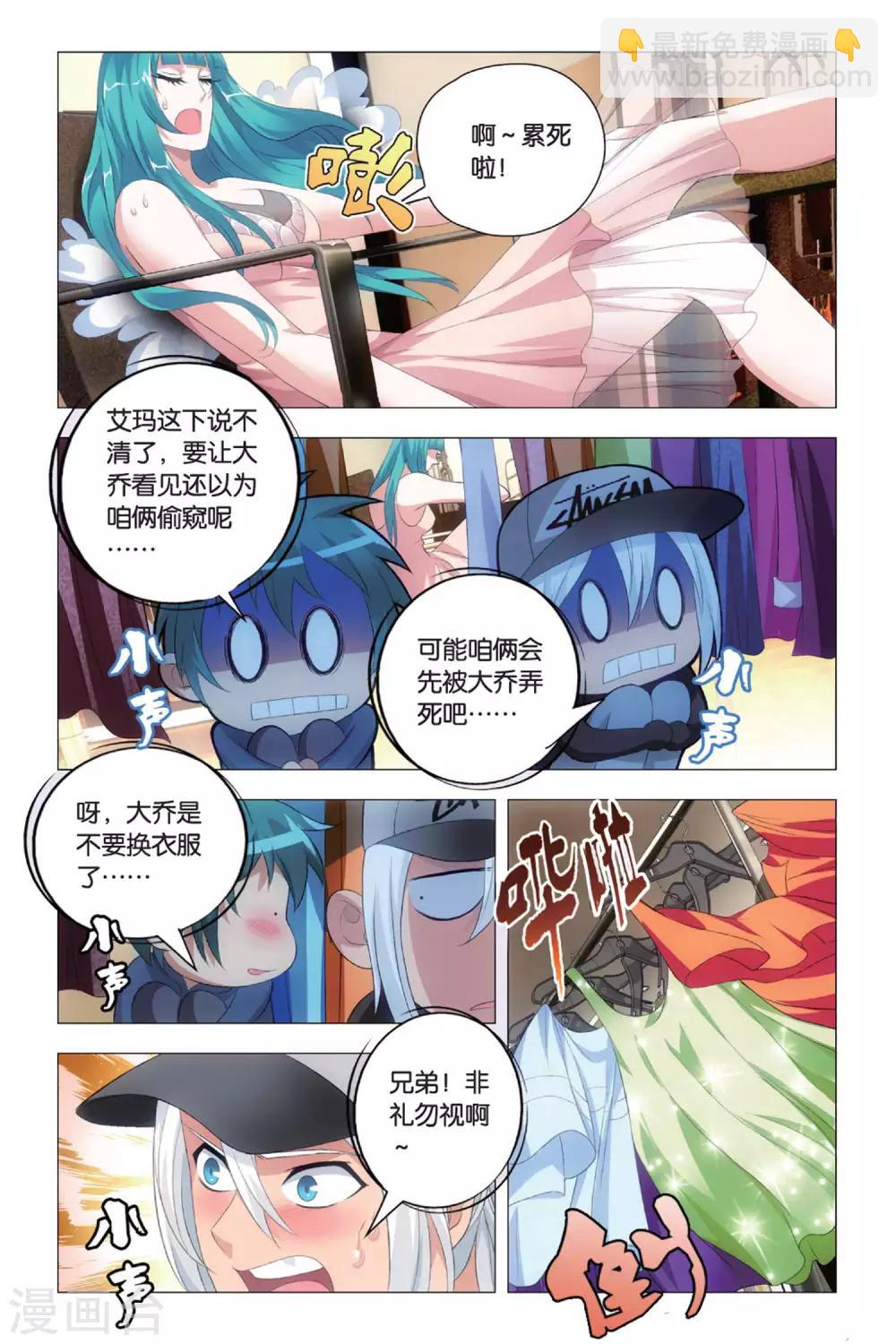 第81话 傲娇与意外-第91话