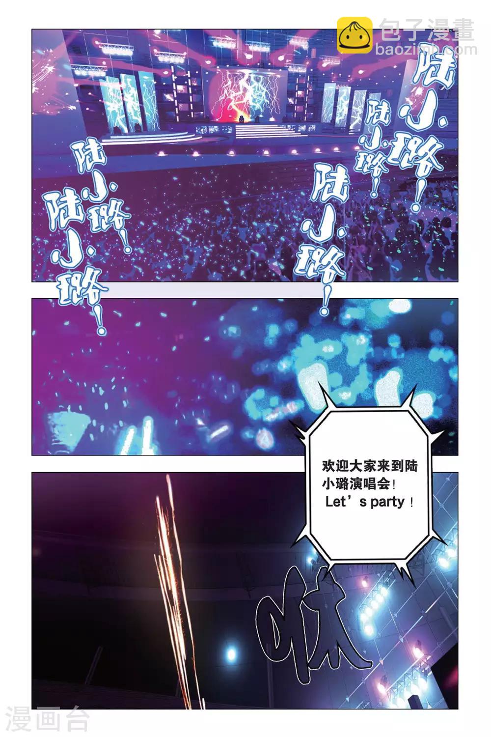 第81话 傲娇与意外-第91话