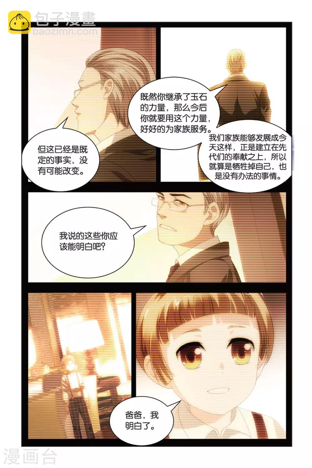 第83话 重逢与旧识-第93话