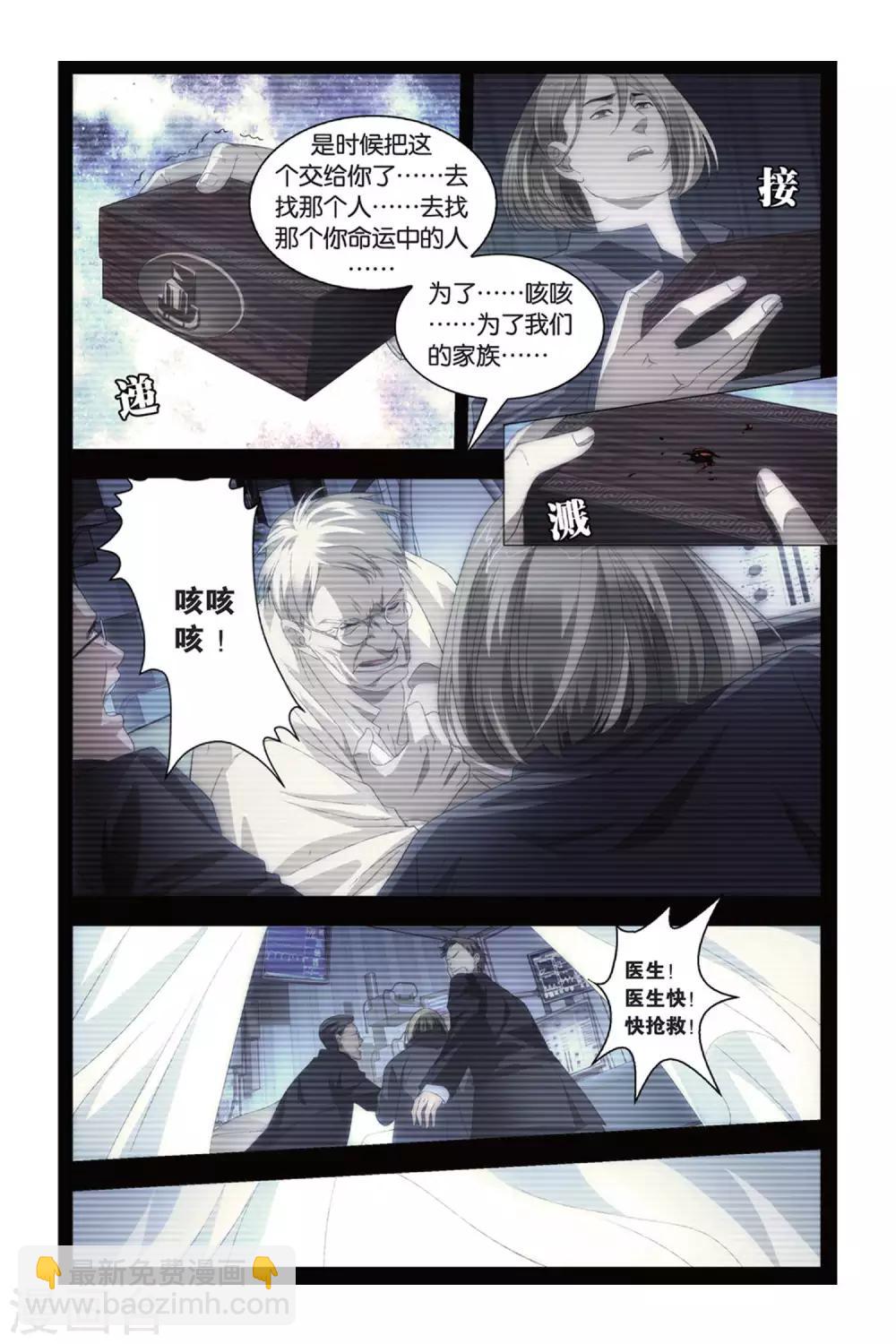 第83话 重逢与旧识-第93话
