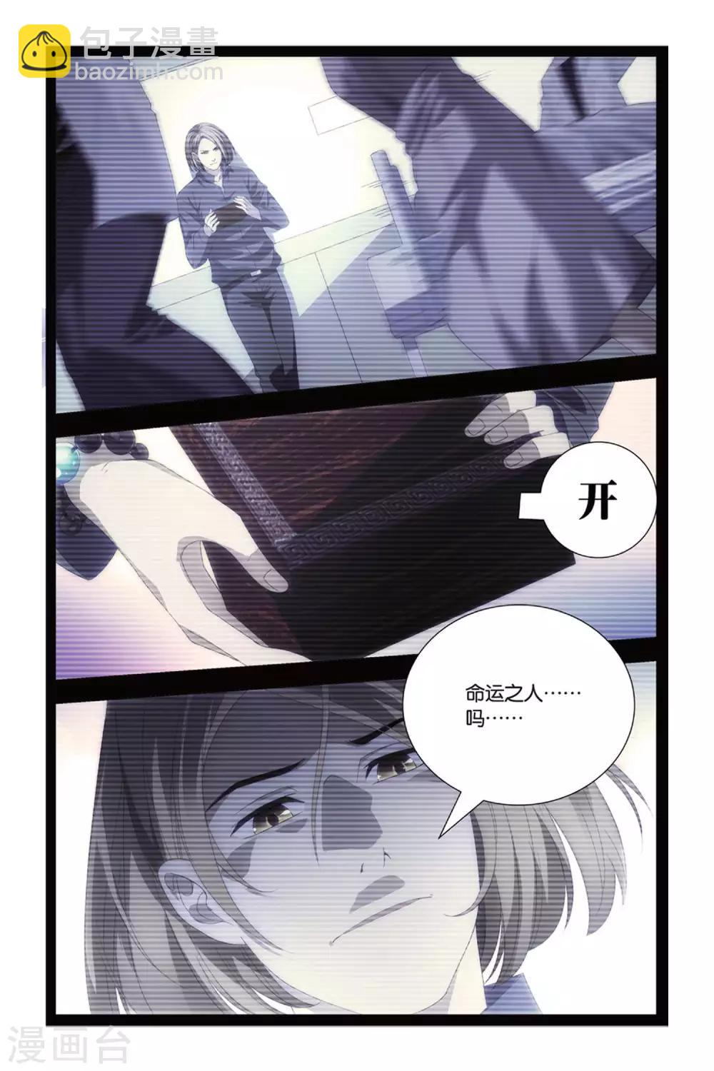 第83话 重逢与旧识-第93话