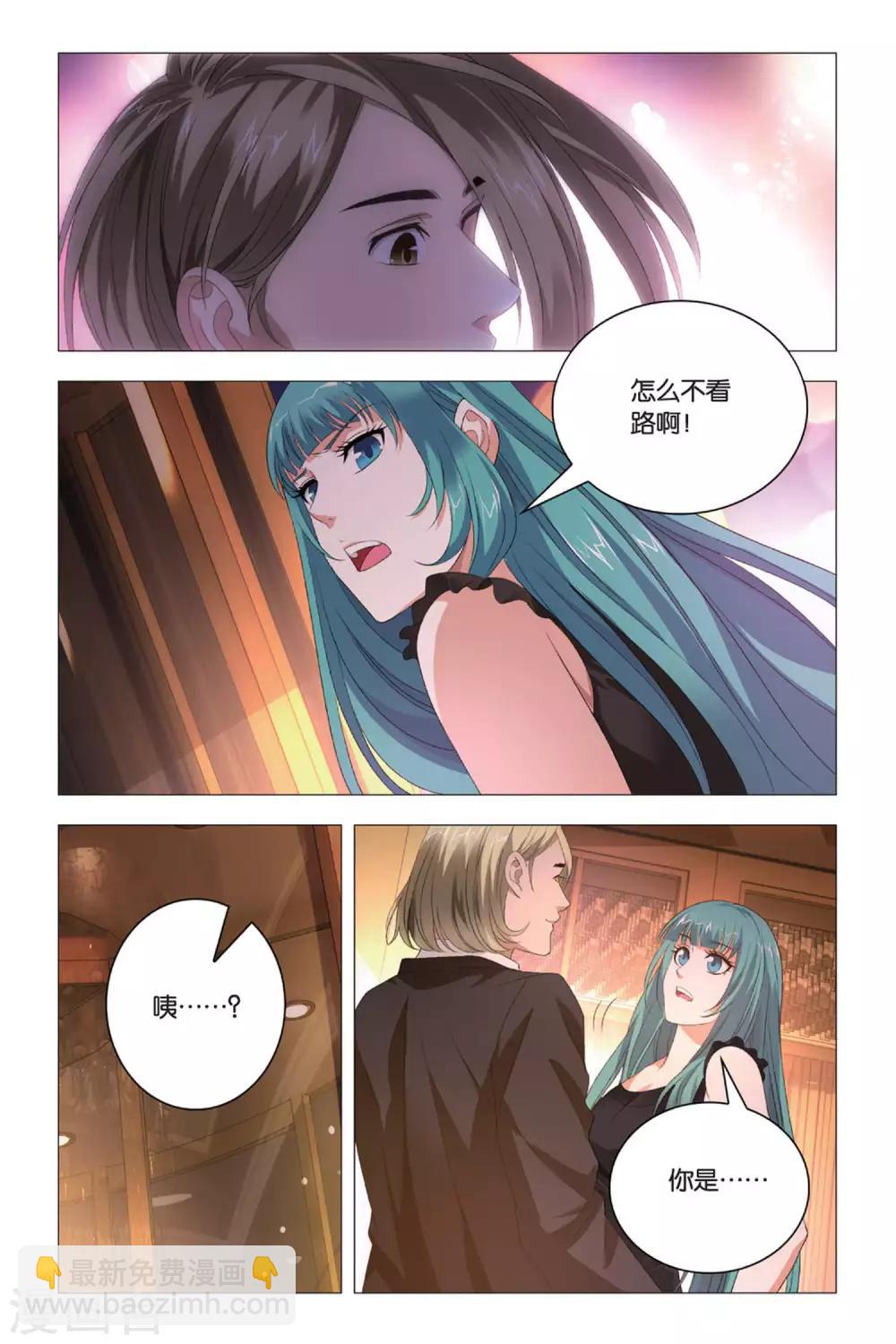 第83话 重逢与旧识-第93话
