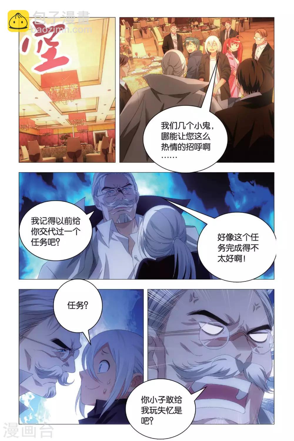 第83话 重逢与旧识-第93话