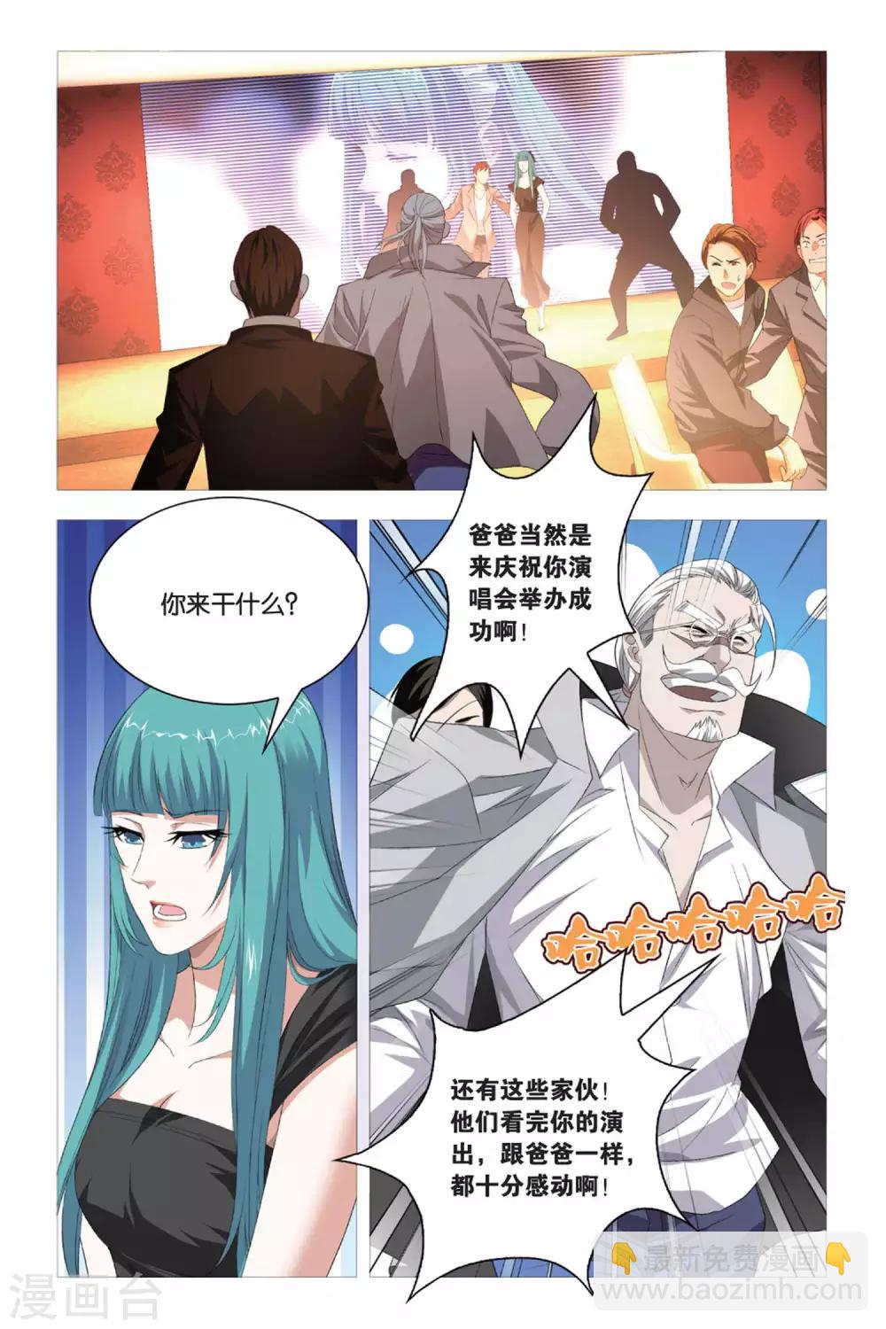 第83话 重逢与旧识-第93话