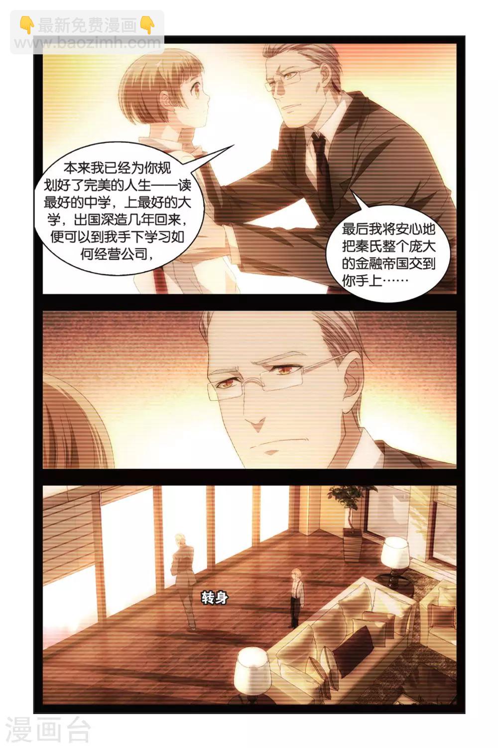 第83话 重逢与旧识-第93话