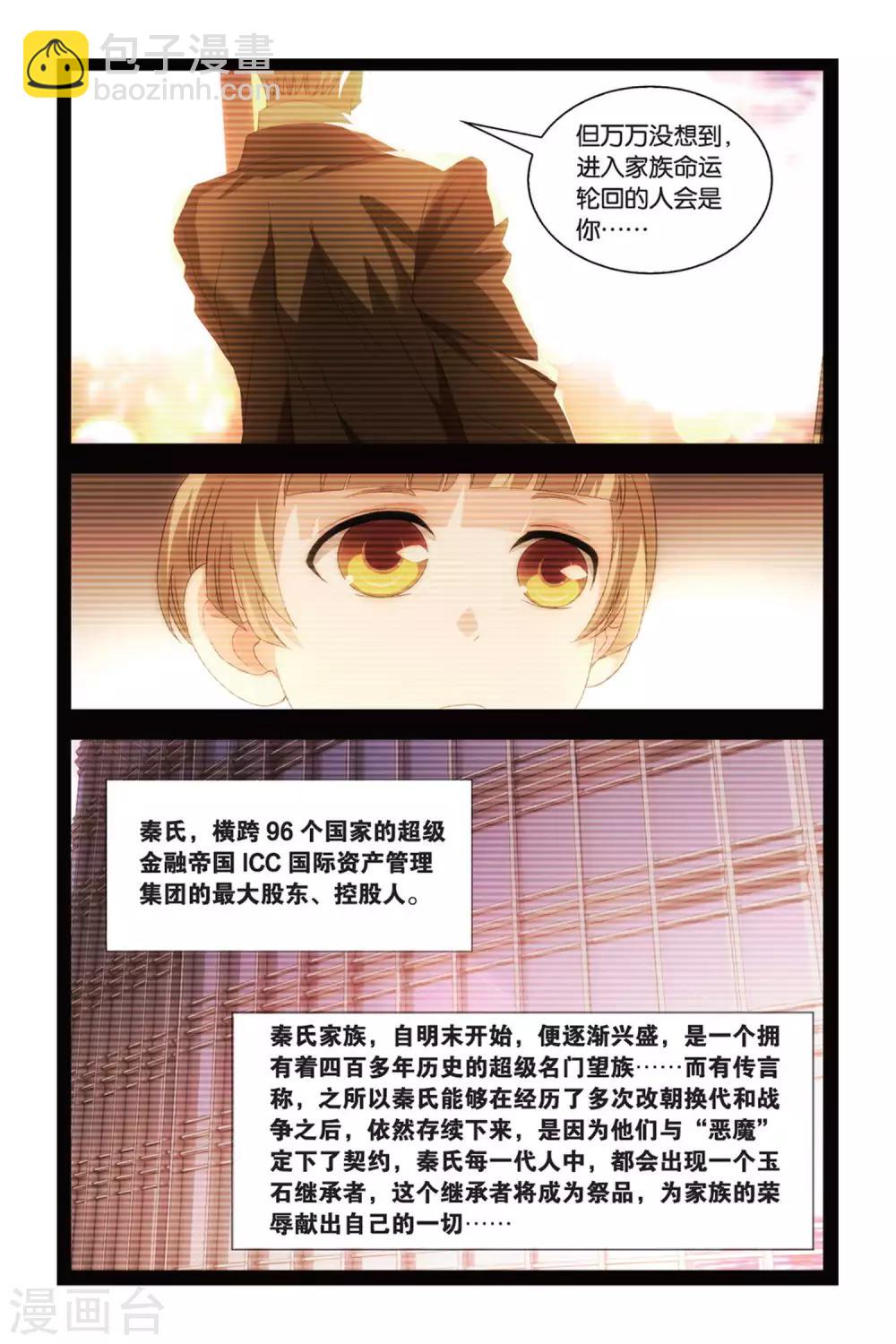 第83话 重逢与旧识-第93话
