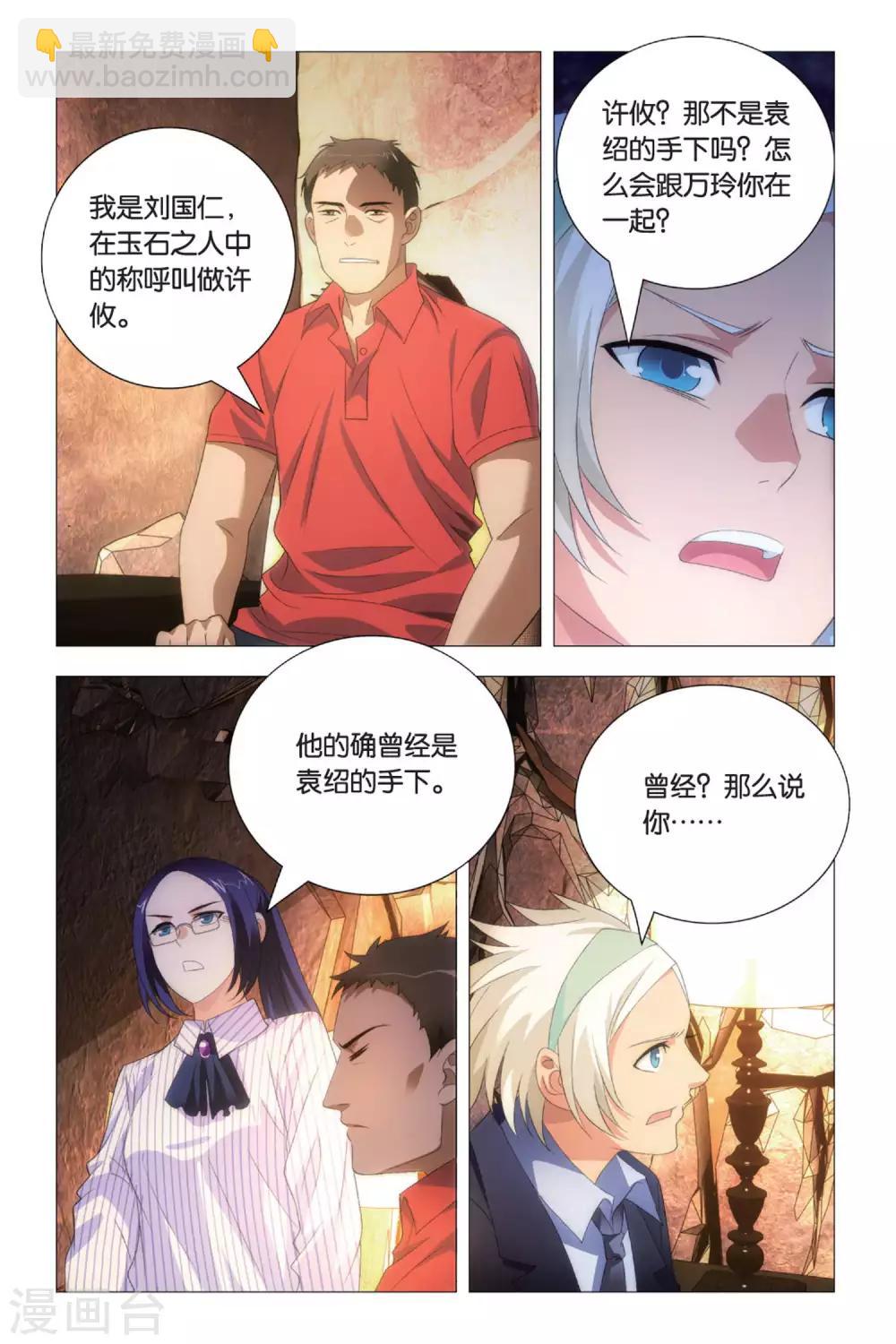 第85话 杂鱼与密室-第95话
