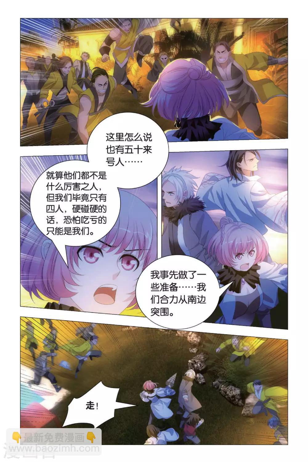第85话 杂鱼与密室-第95话