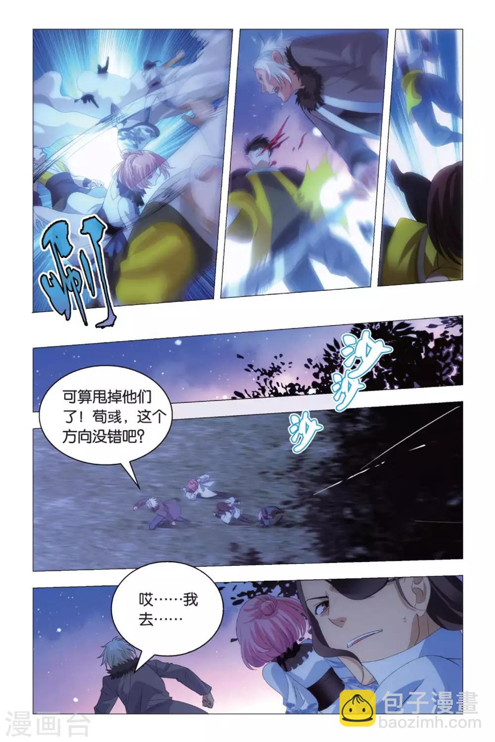 第85话 杂鱼与密室-第95话