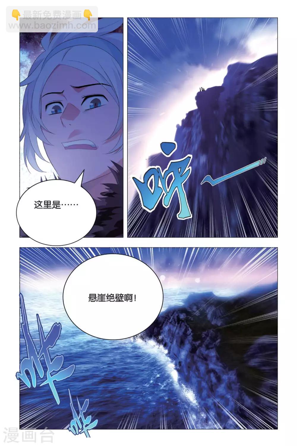 第85话 杂鱼与密室-第95话