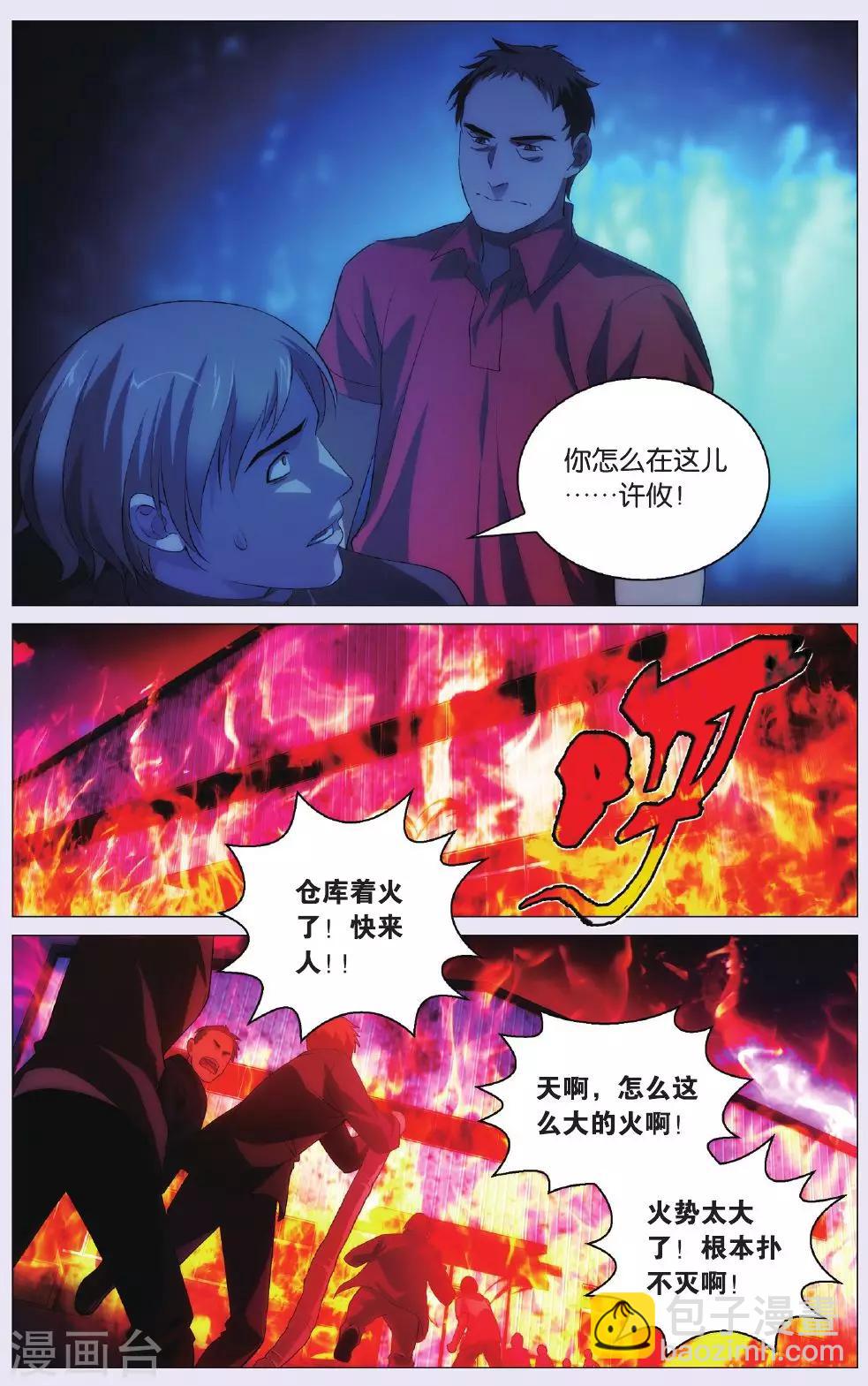 第87话 偷袭和追兵-第97话