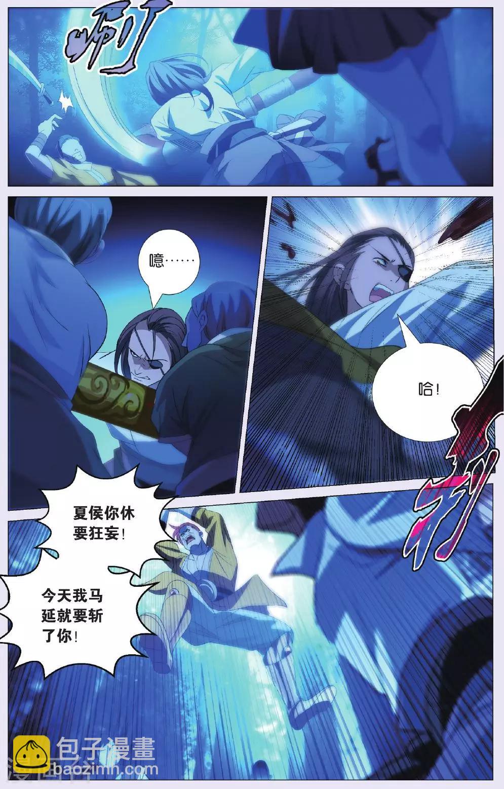 第87话 偷袭和追兵-第97话