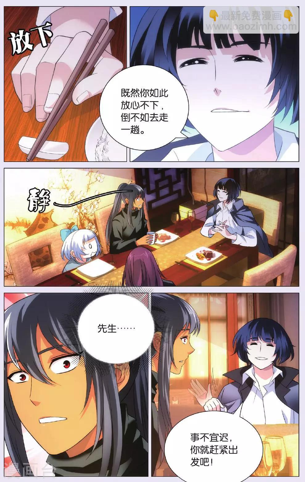 第87话 偷袭和追兵-第97话