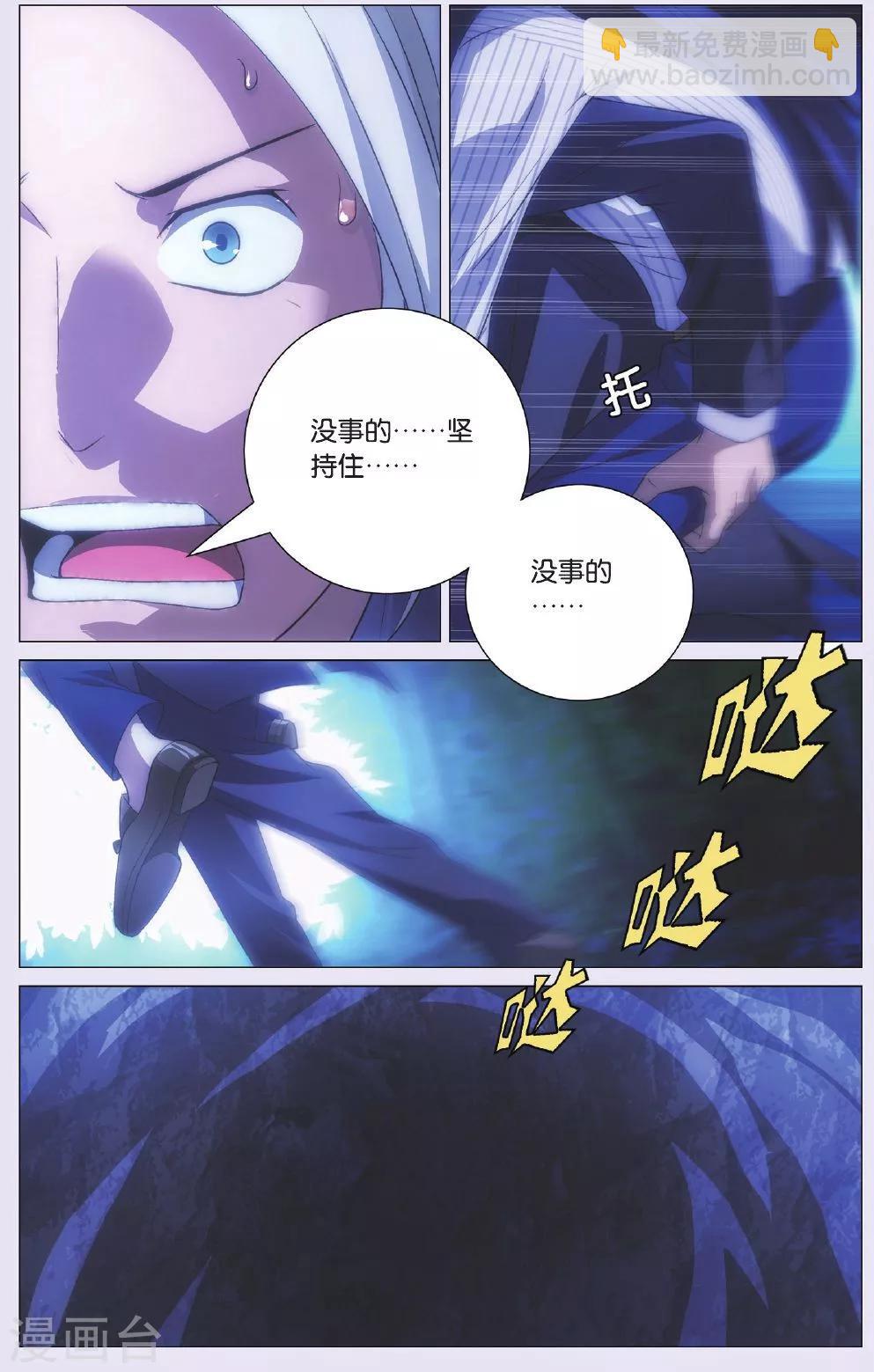 第89话 击杀与了结-第99话