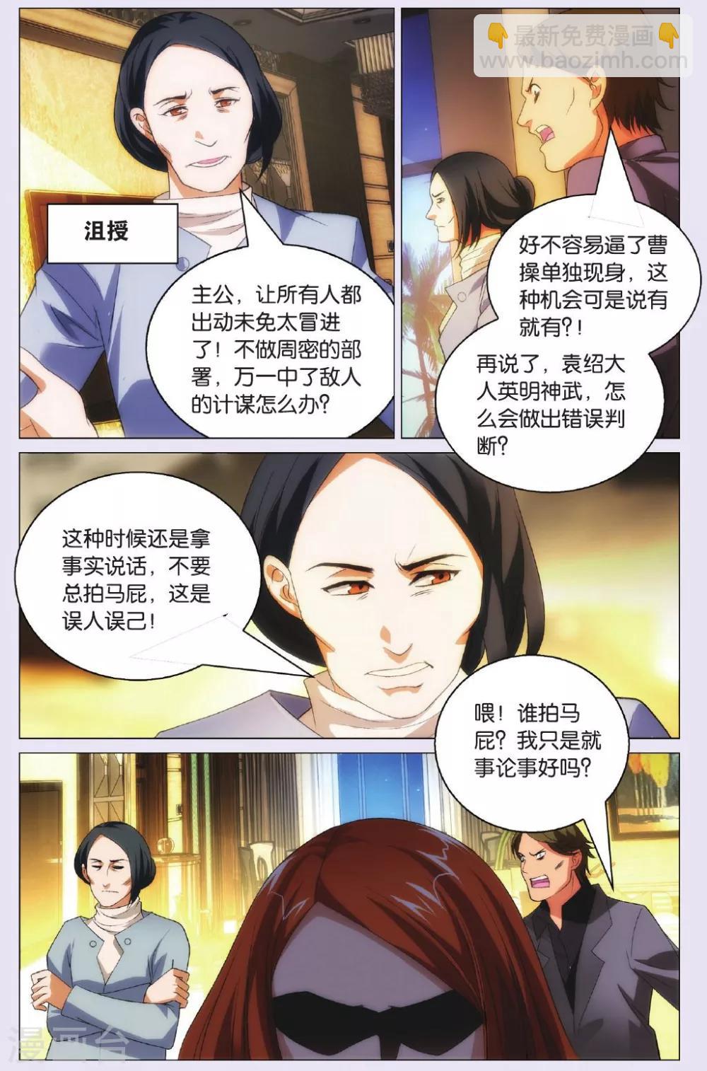 第89话 击杀与了结-第99话