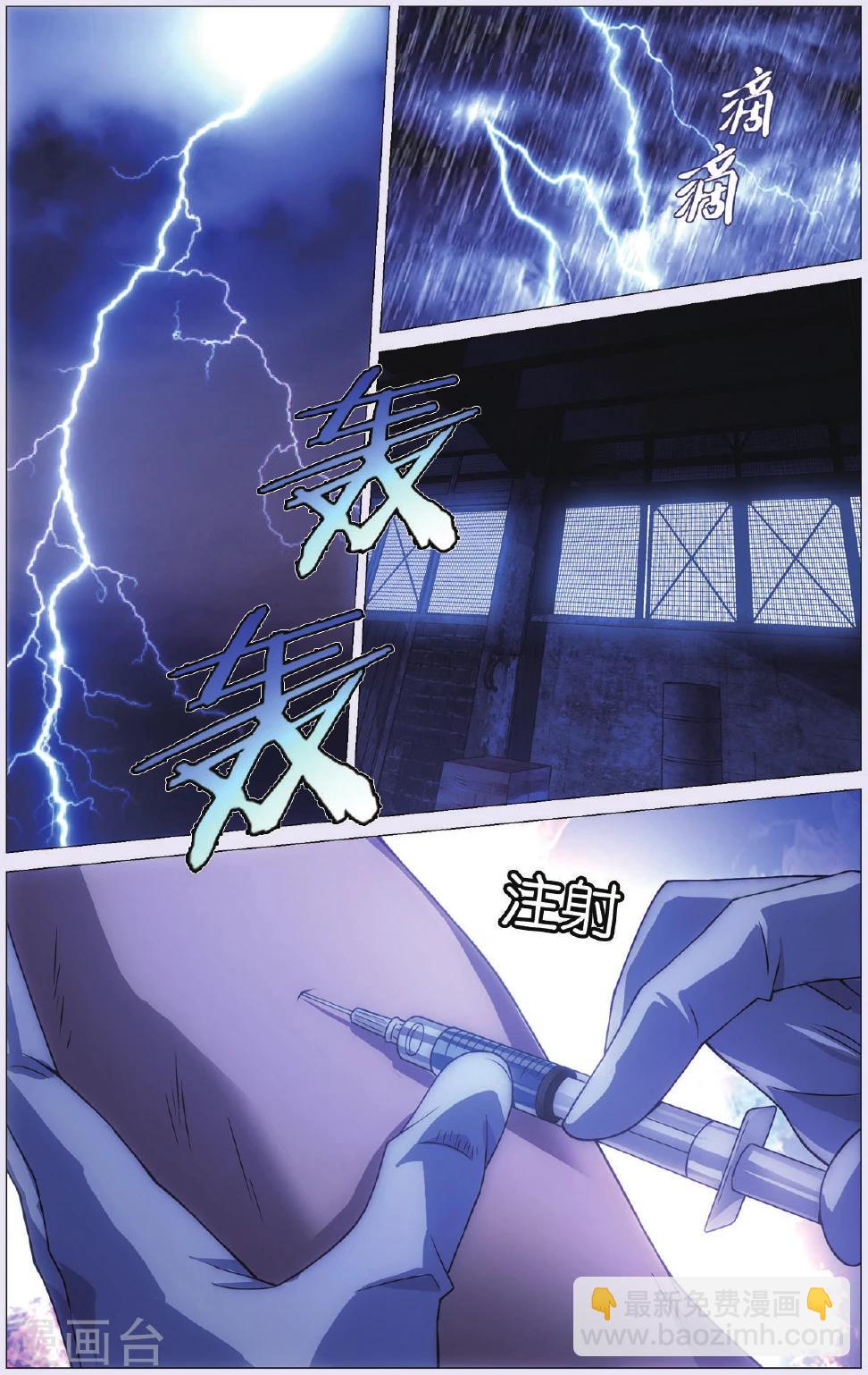 第91话 背叛和结果-第101话
