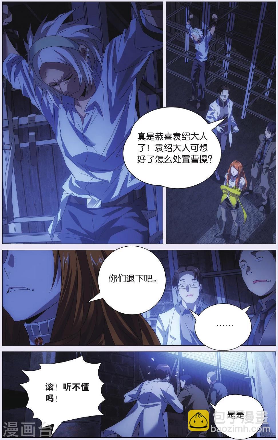 第91话 背叛和结果-第101话