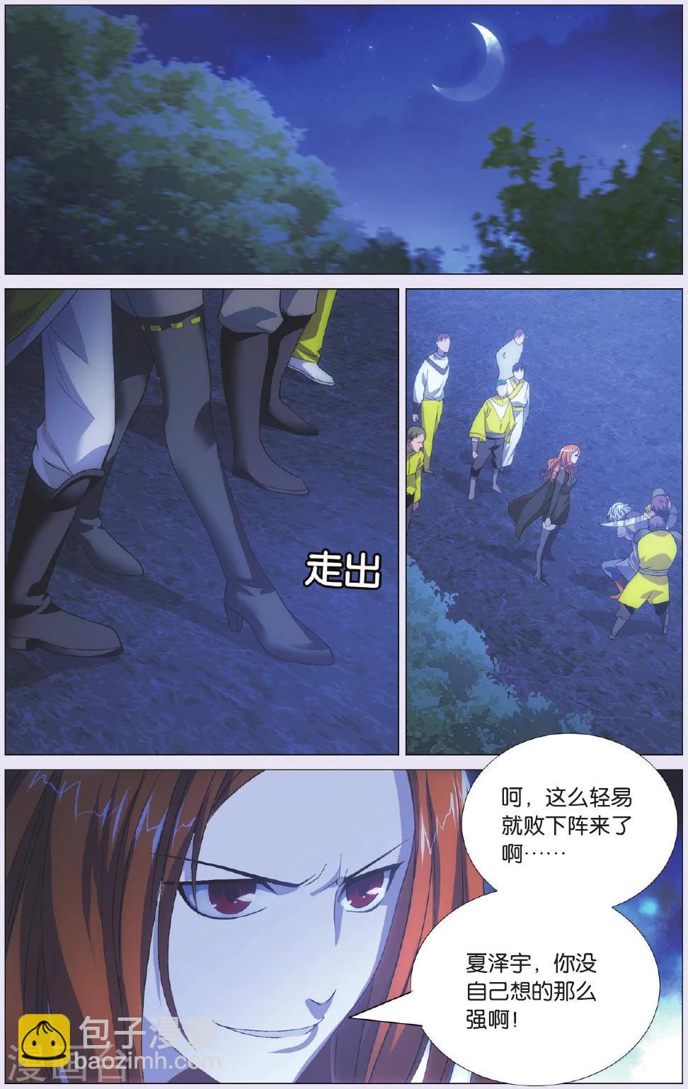 第91话 背叛和结果-第101话