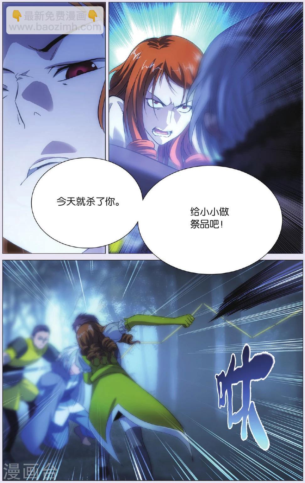 第91话 背叛和结果-第101话