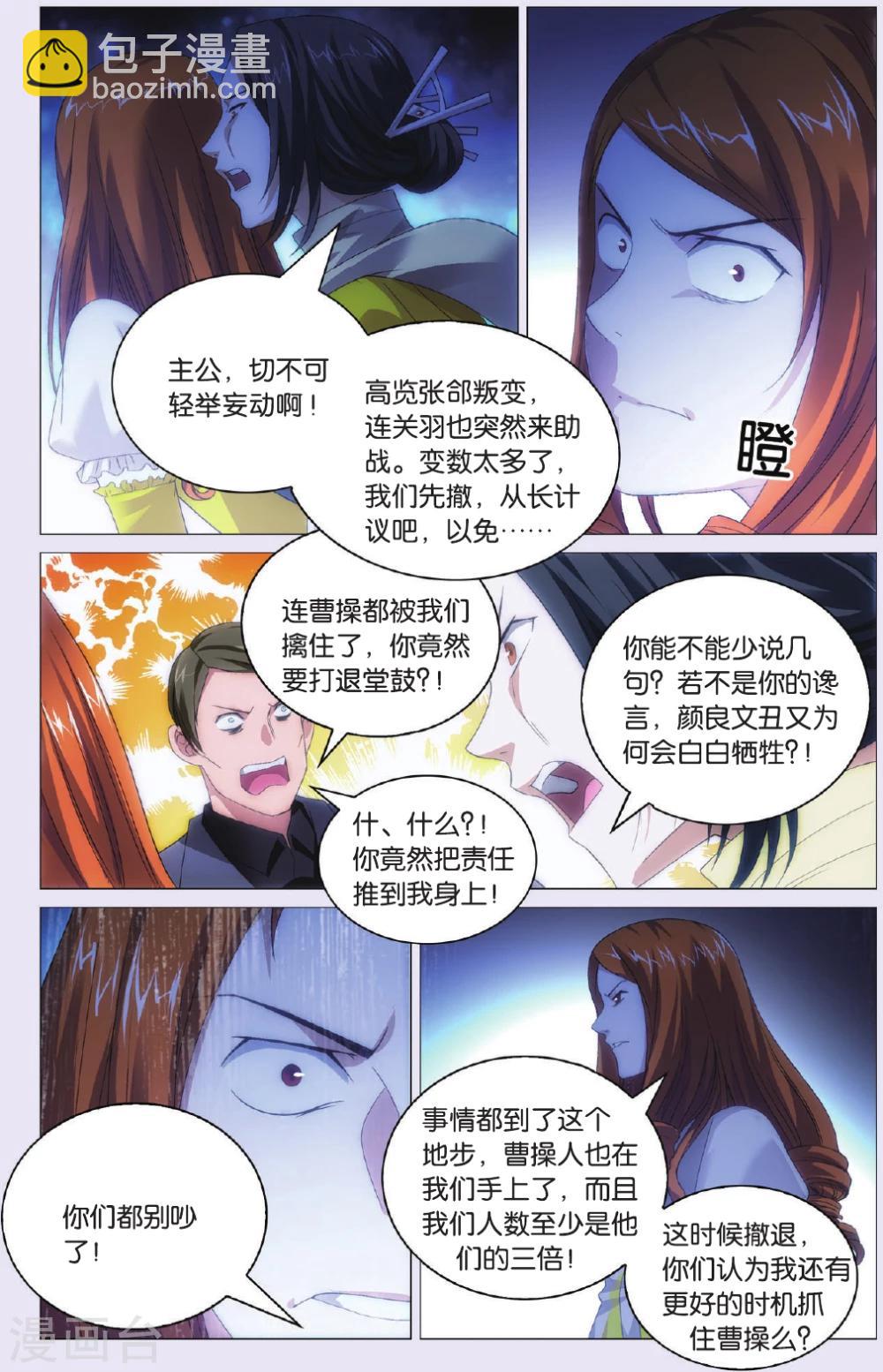 第91话 背叛和结果-第101话