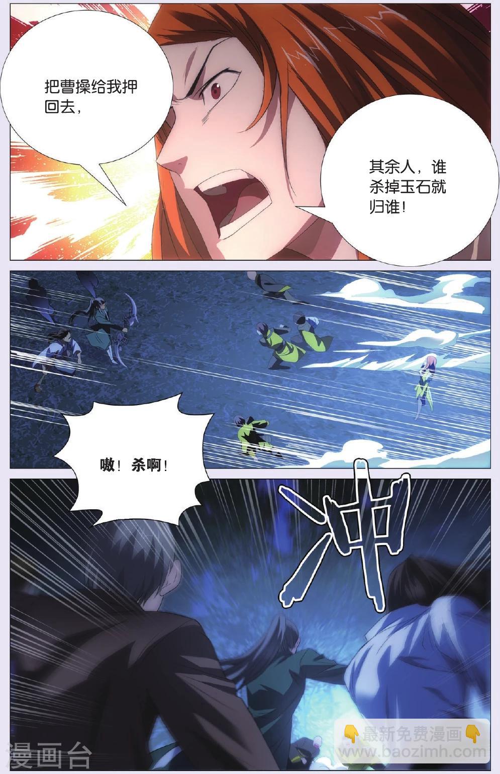 第91话 背叛和结果-第101话
