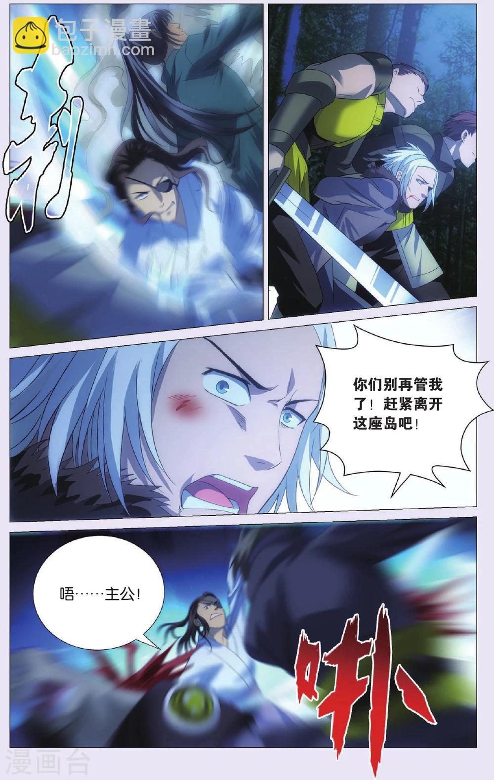 第91话 背叛和结果-第101话