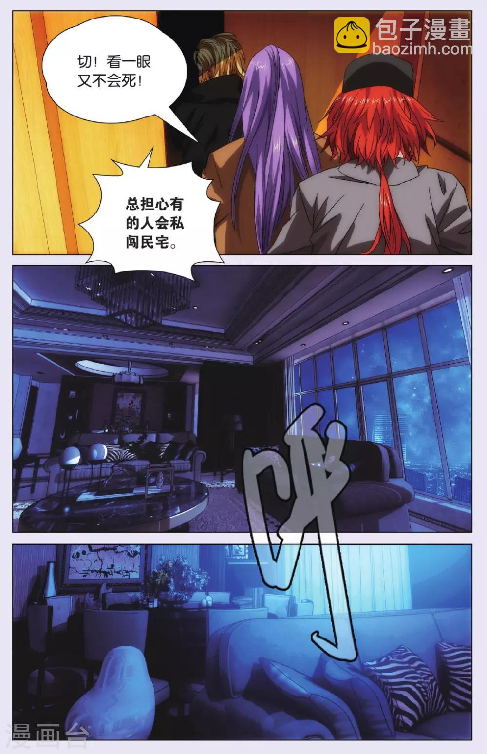 第93话 兄弟和秘密-第103话