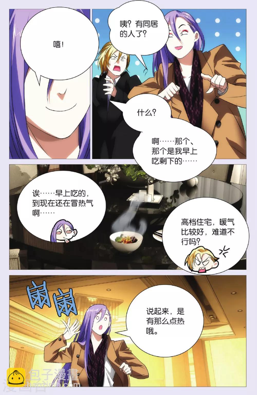 第93话 兄弟和秘密-第103话