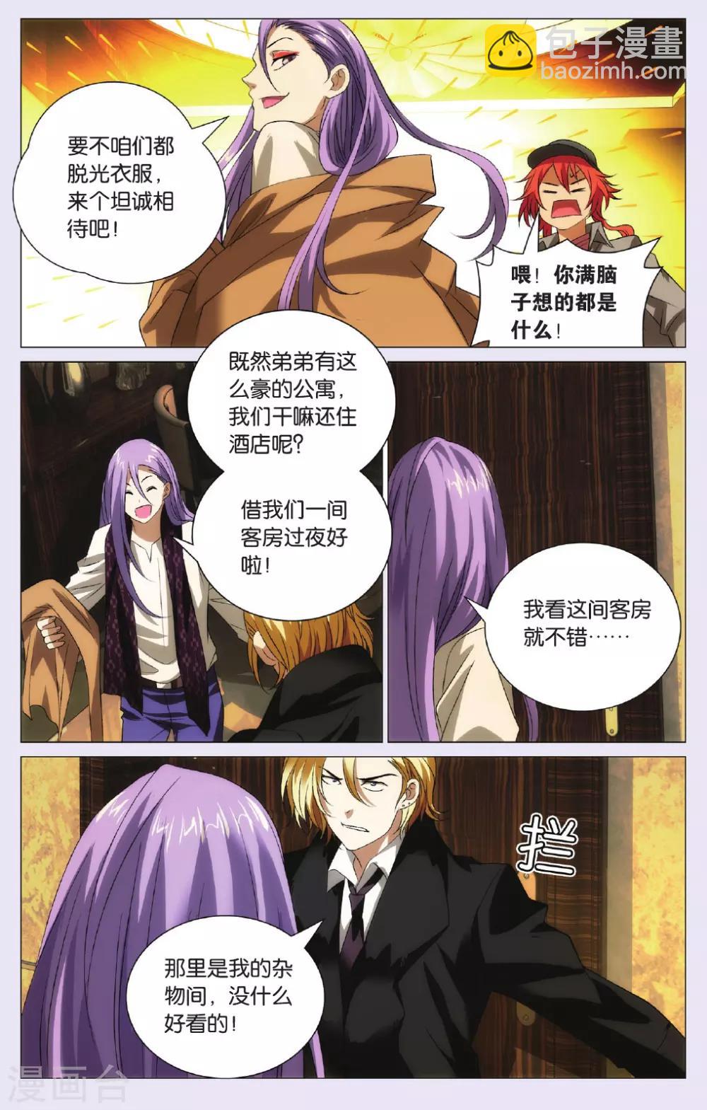 第93话 兄弟和秘密-第103话