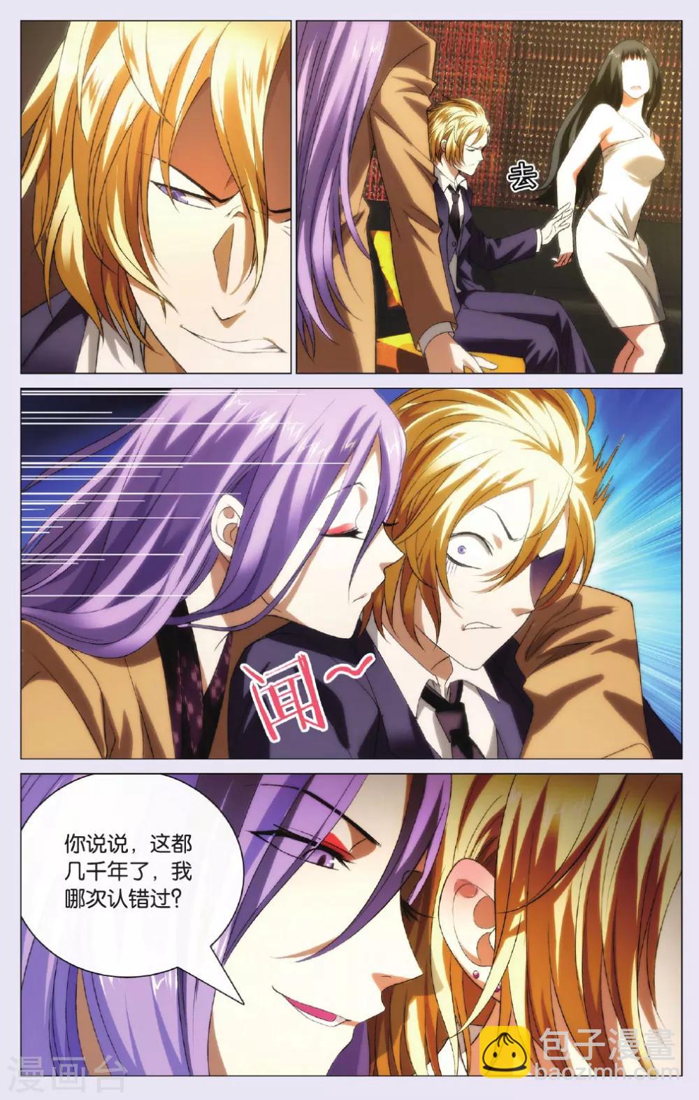 第93话 兄弟和秘密-第103话