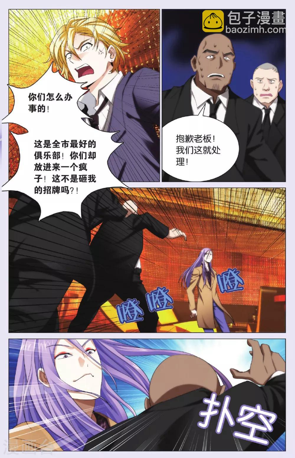 第93话 兄弟和秘密-第103话