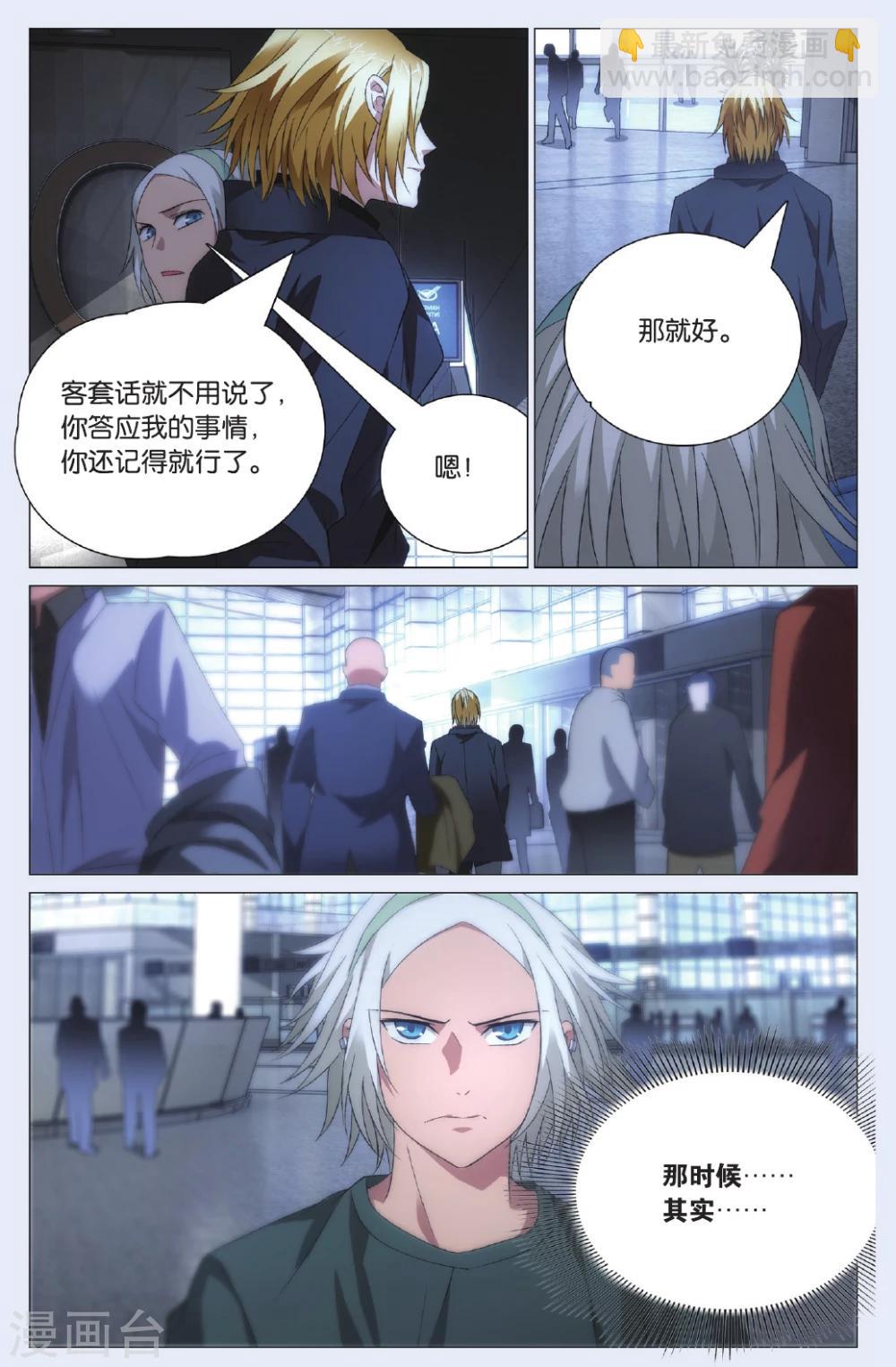 第95话 未死之人和觉醒之人-第105话