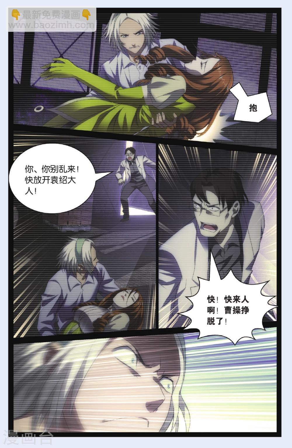 第95话 未死之人和觉醒之人-第105话