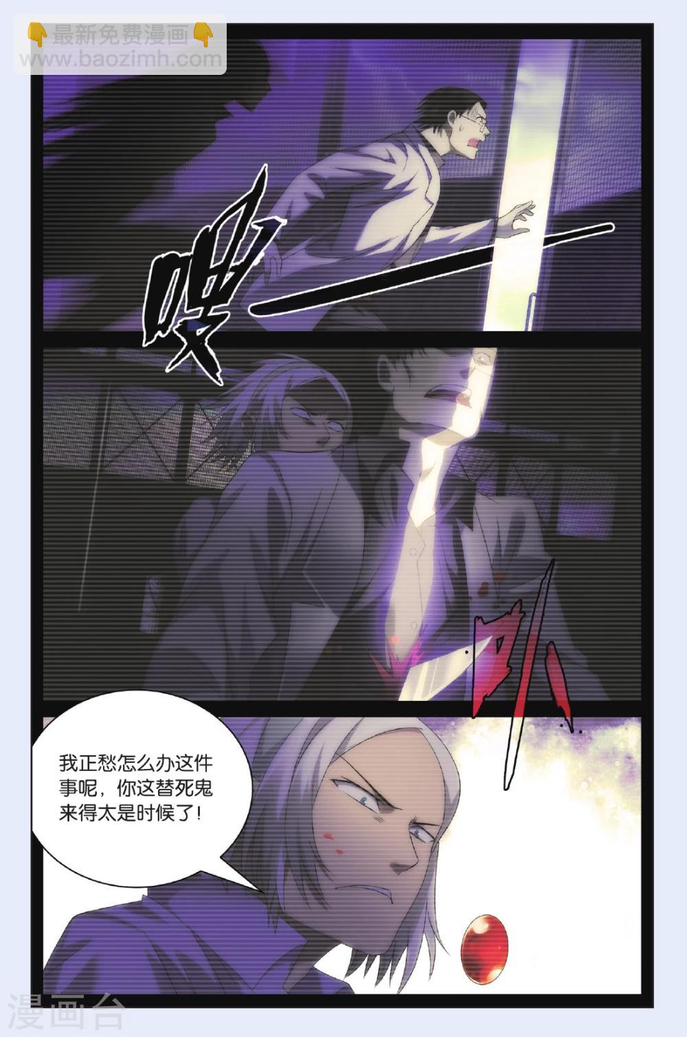 第95话 未死之人和觉醒之人-第105话
